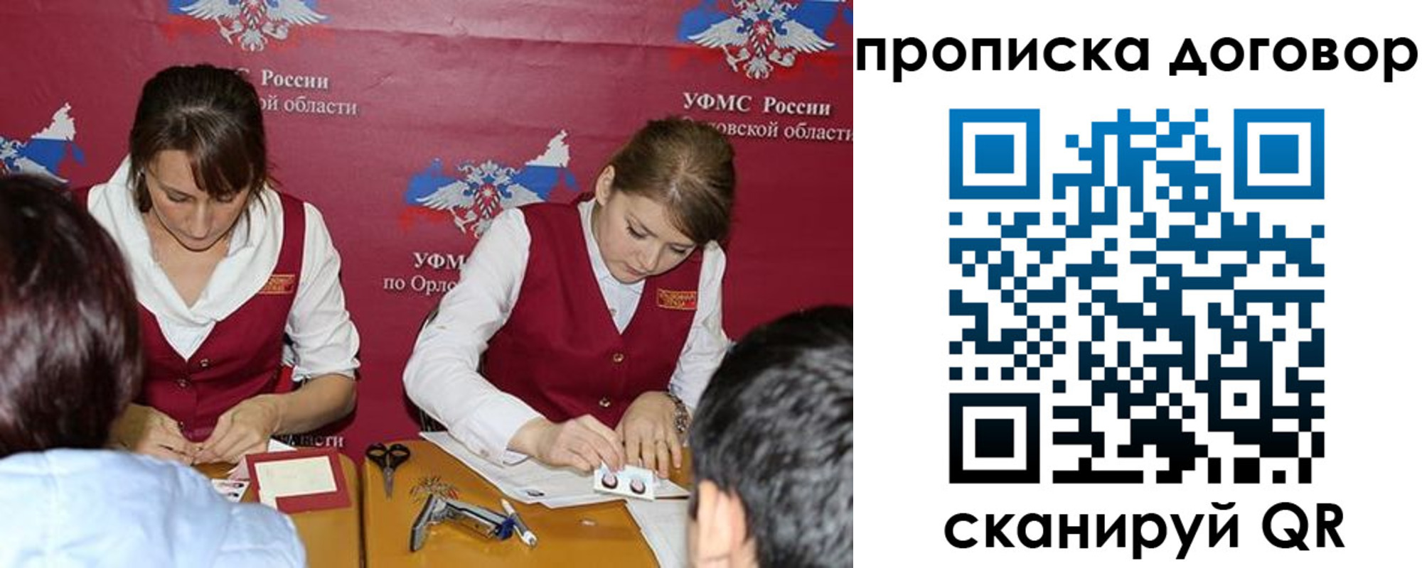прописка от собственника в Кумертау