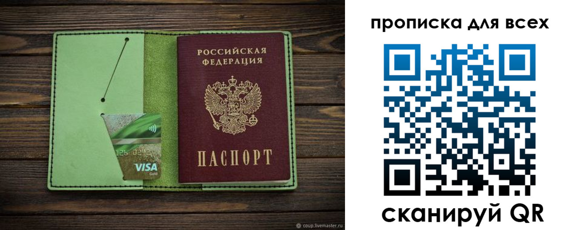 прописка для военкомата в Кумертау