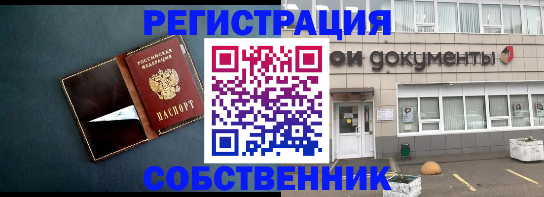 прописка гарантия в Кумертау