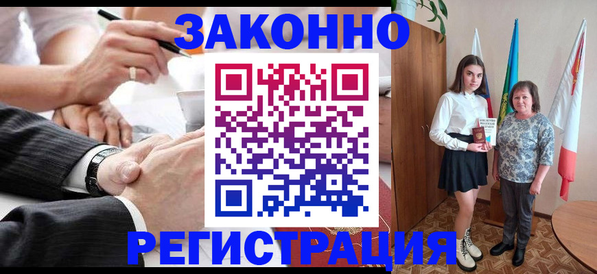 миграционный учет в Кумертау