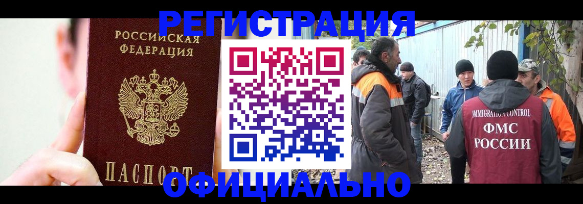 временная регистрация гарантия в Кумертау